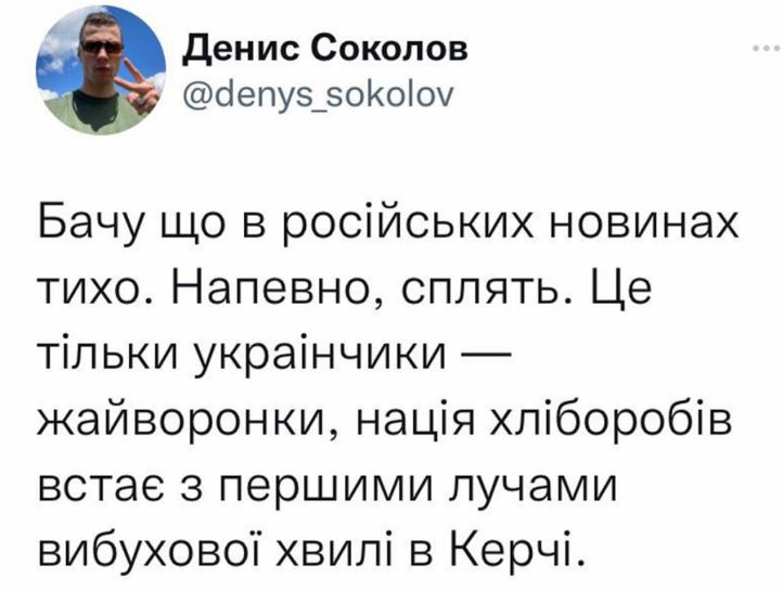 Як у Мережі жартують про вибух на Кримському мості: добірка мемов фото 18 17