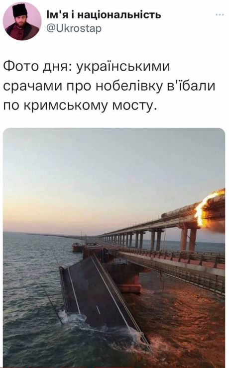 Як у Мережі жартують про вибух на Кримському мості: добірка мемов фото 21 20
