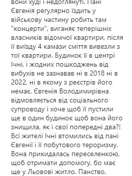 "Хлібний" знову опинився в епіцентрі скандалу через літню жінку фото 3 2