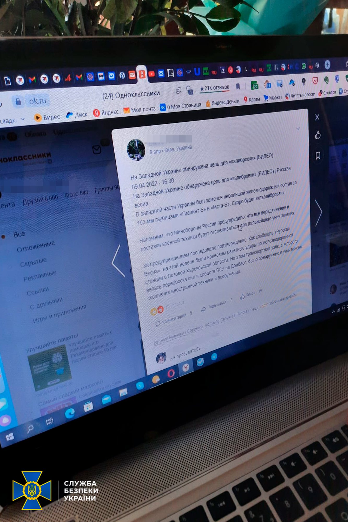 У Києві затримали екс-військового, який працював на окупантів РФ