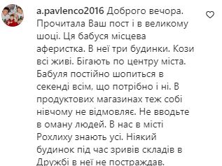 "Хлібний" знову опинився в епіцентрі скандалу через літню жінку фото 4 3