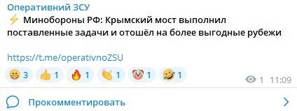 Як у Мережі жартують про вибух на Кримському мості: добірка мемов фото 23 22