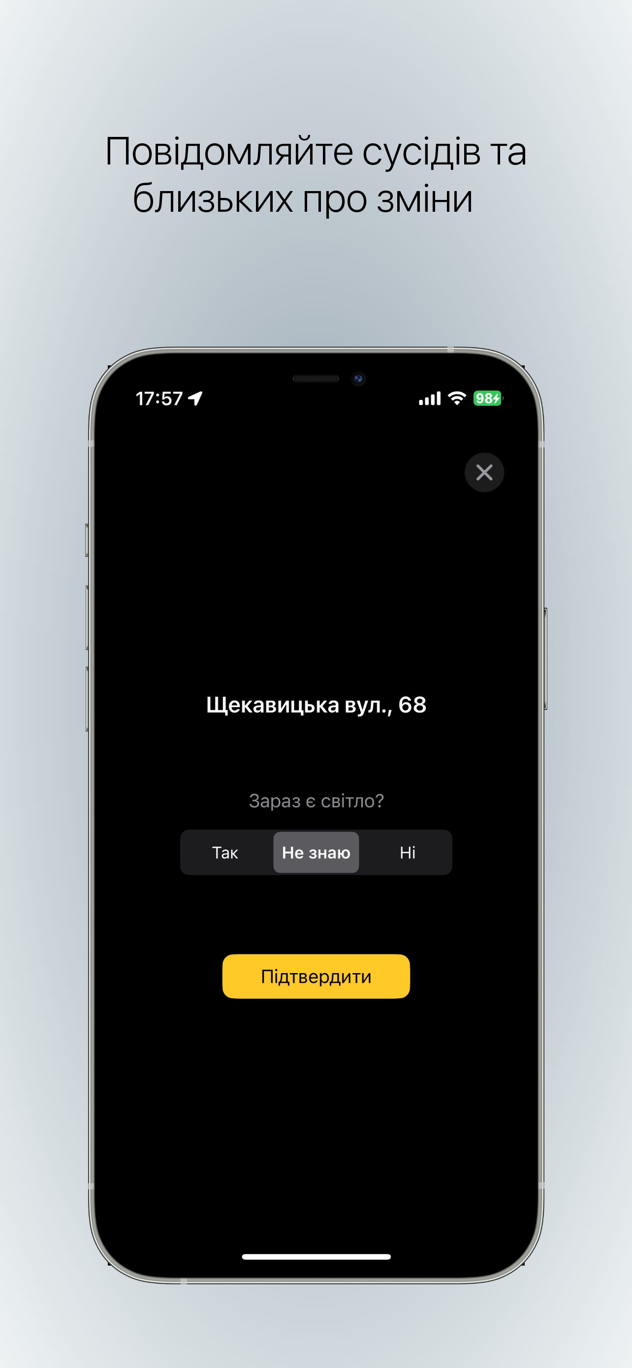 Киевлянин создал приложение "Є?"