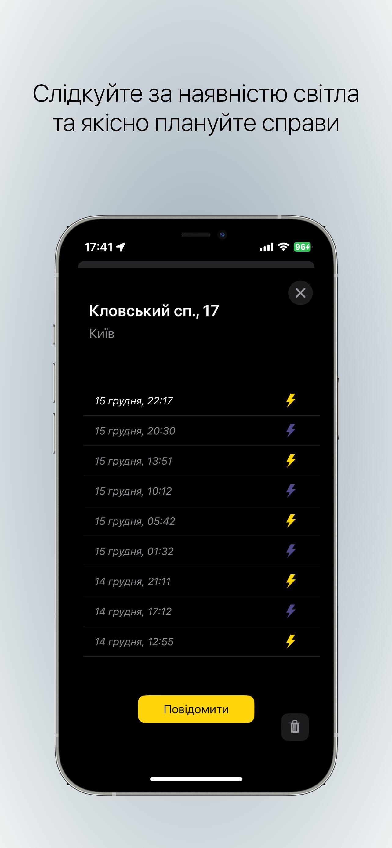 Киевлянин создал приложение "Є?"