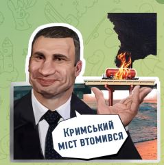 Як у Мережі жартують про вибух на Кримському мості: добірка мемов фото 3 2
