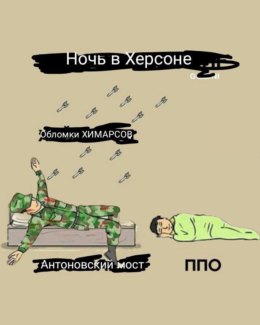 У мережі з'явилися меми про удар ЗСУ Антонівським мостом у Херсоні