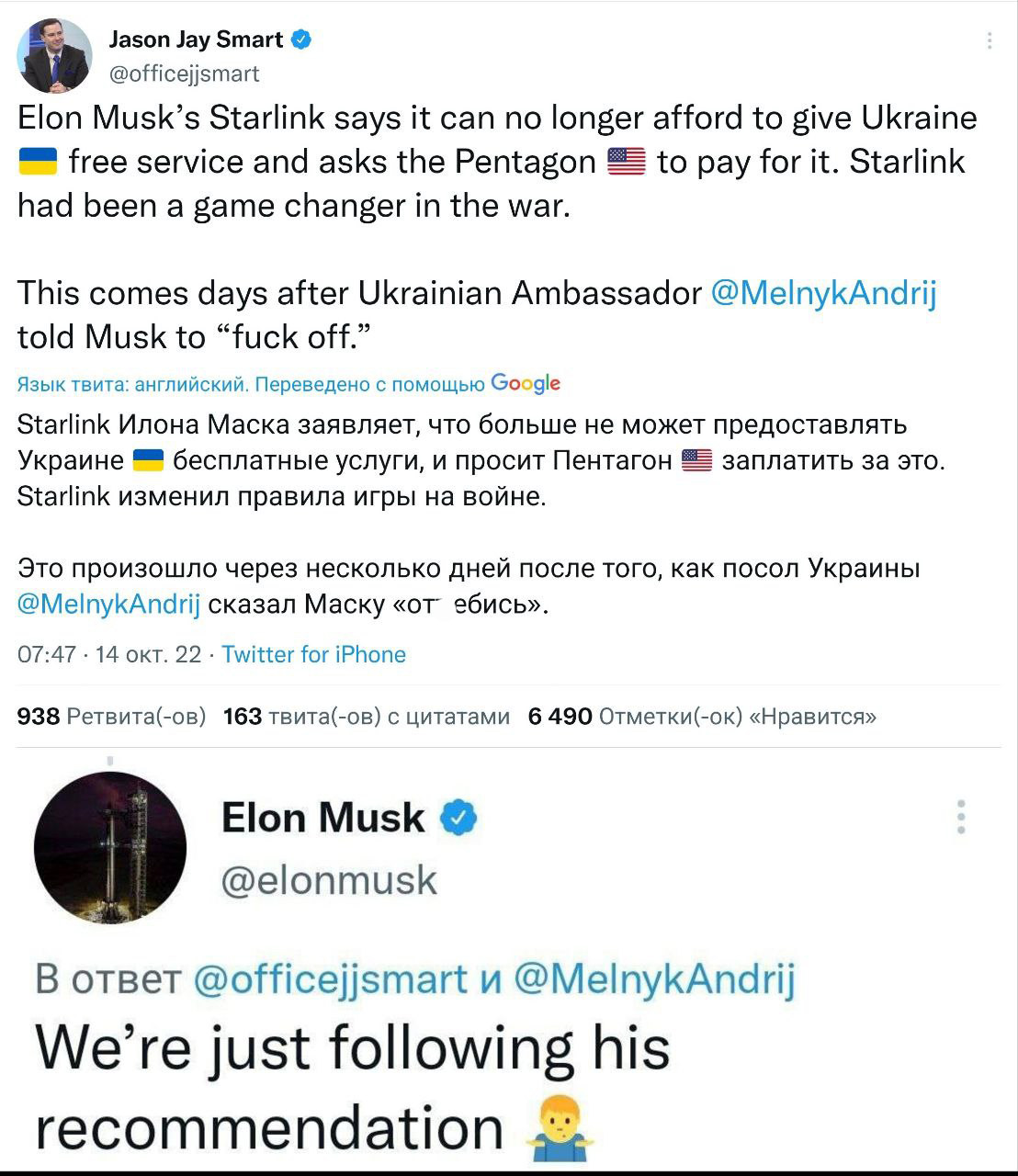 У SpaceX Маска більше не зможуть фінансувати послуги Starlink в Україні фото 1