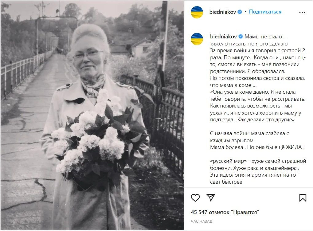 Мама Андрія Беднякова, яка перенесла блокаду Маріуполя, скачається