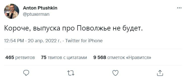 Реакція Птушкіна на заборону в'їзду до РФ фото: https://twitter.com/ptuxerman