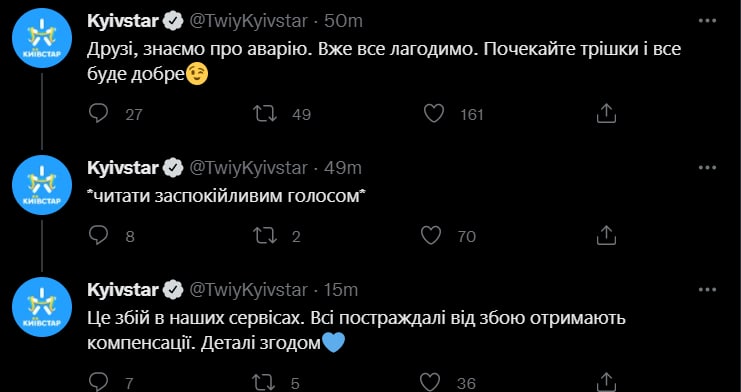 Всем пострадавшим абонентам обещают компенсации