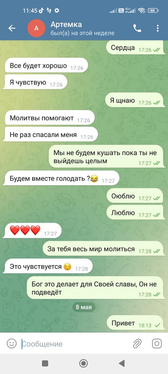 Последняя переписка матери с сыном