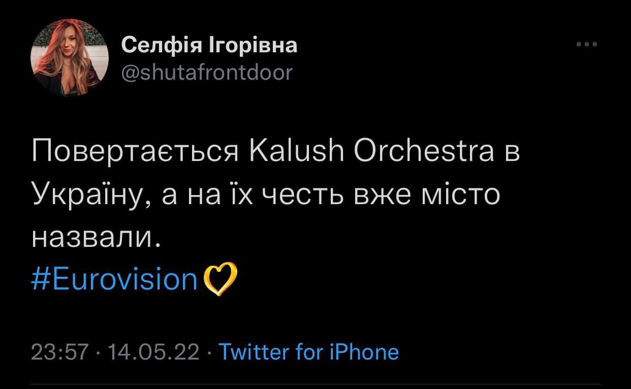 У Мережі з'явилися меми про перемогу Kalush Orchestra на "Євробаченні"