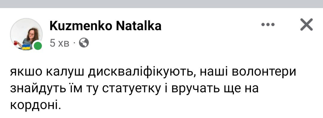 У Мережі з'явилися меми про перемогу Kalush Orchestra на "Євробаченні"