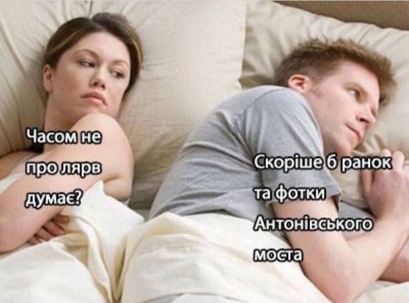 У мережі з'явилися меми про удар ЗСУ Антонівським мостом у Херсоні