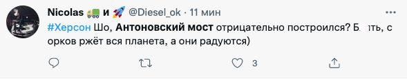 У мережі з'явилися меми про удар ЗСУ по Антонівському мосту у Херсоні: добірка фото 8 7