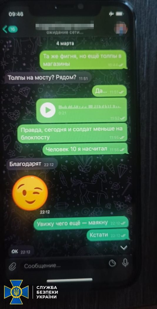 СБУ знешкодили агентів РФ, які координували наступ на Київ