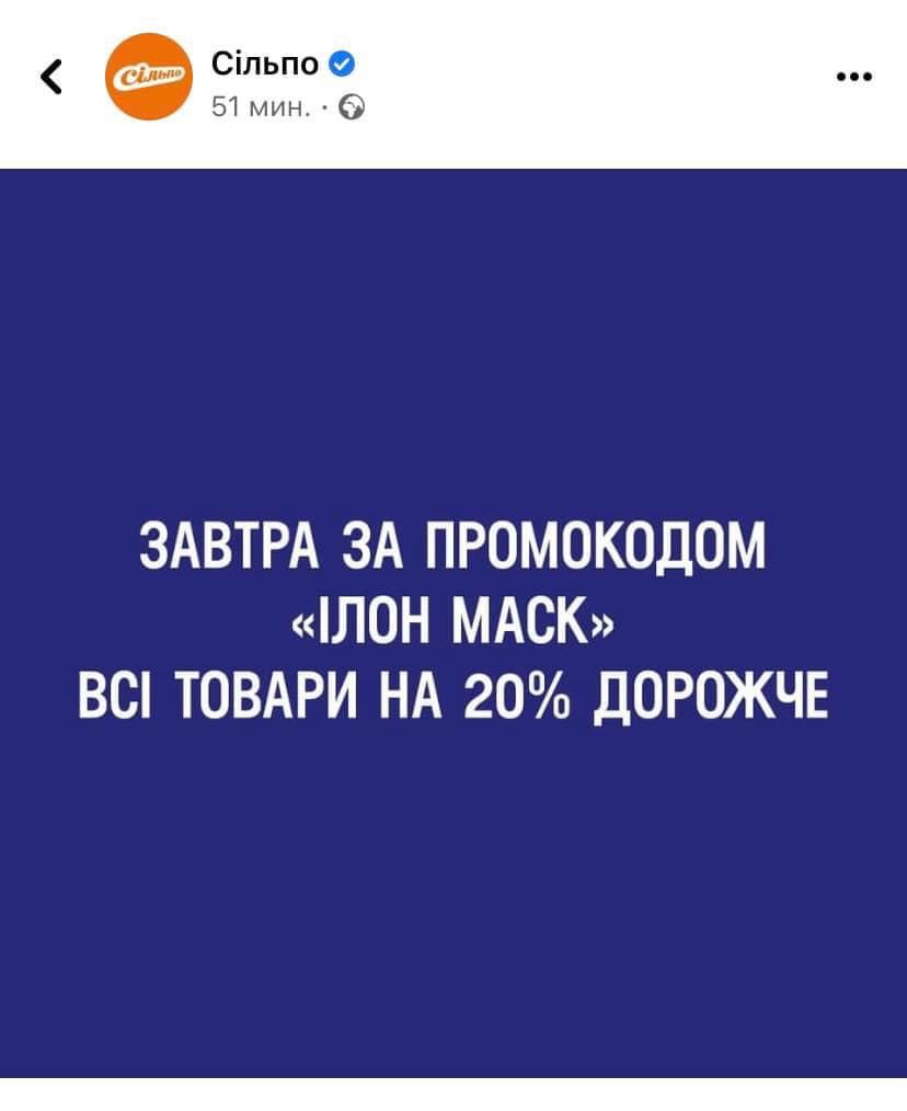 У Мережі жартують про умови перемир'я для України та РФ від Маска