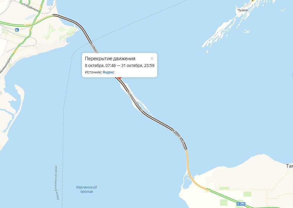 Підрив Кримського мосту фото