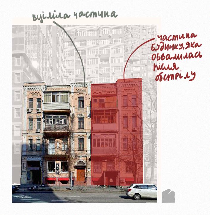 В Киеве разрушен исторический дом