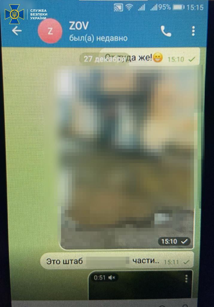 СБУ затримала агента ФСБ, який розвідував інформацію про ЗСУ на Київщині