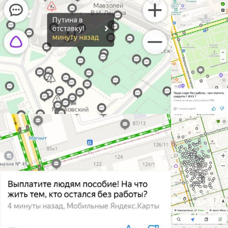 Митинги в России проходят в приложениях "Яндекс.Навигатор" и "Яндекс.Карты".