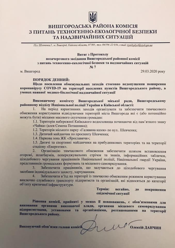 Фото: Алексей Момот