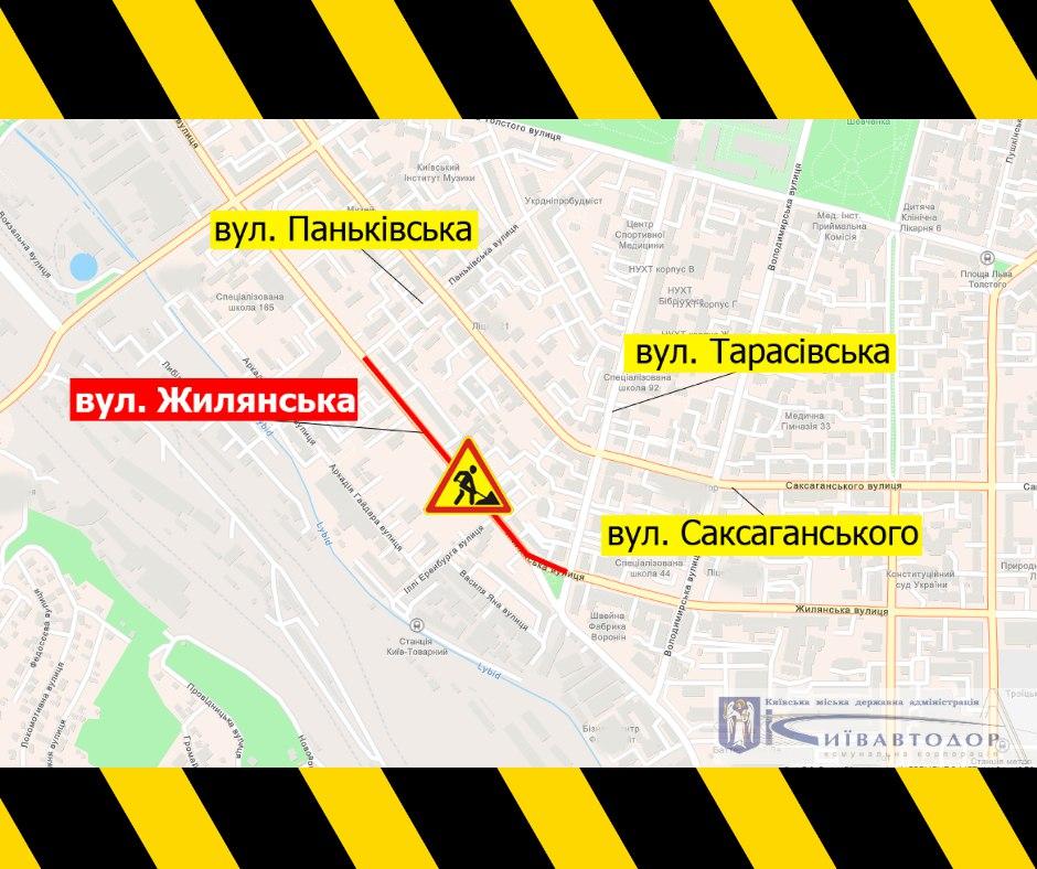 Фото: "Киевавтодор"