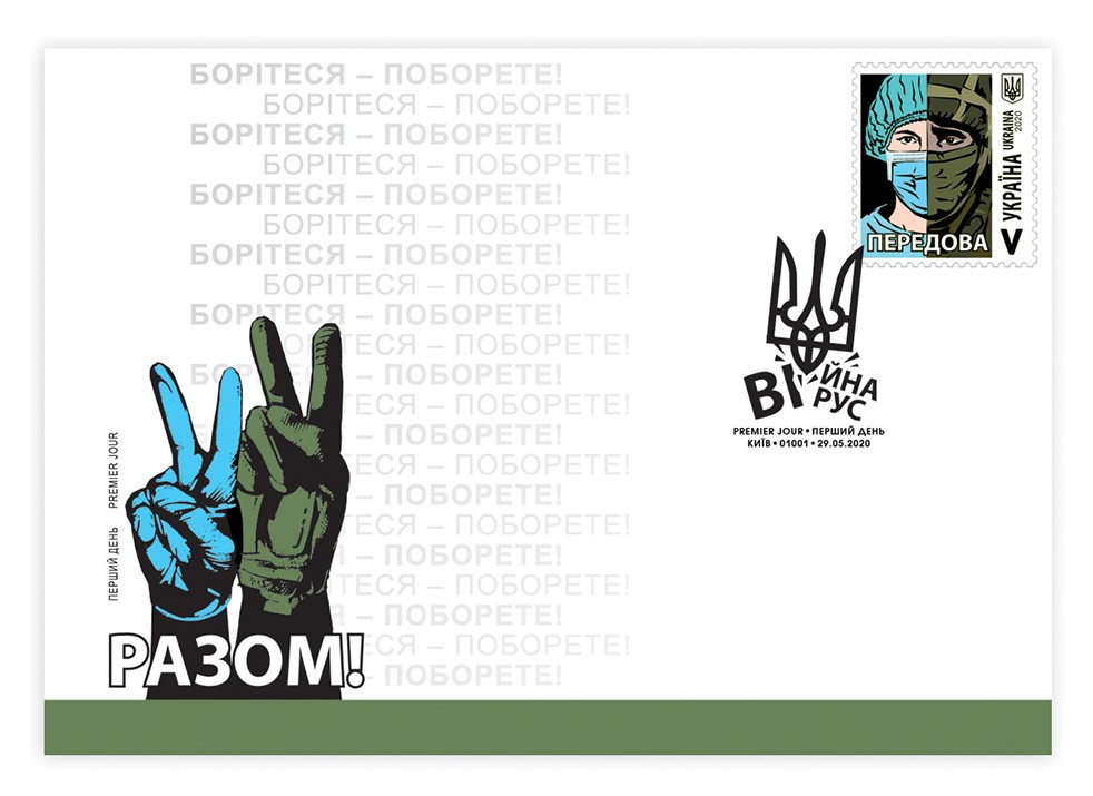 Так выглядит конверт. Фото: "Укрпочта"