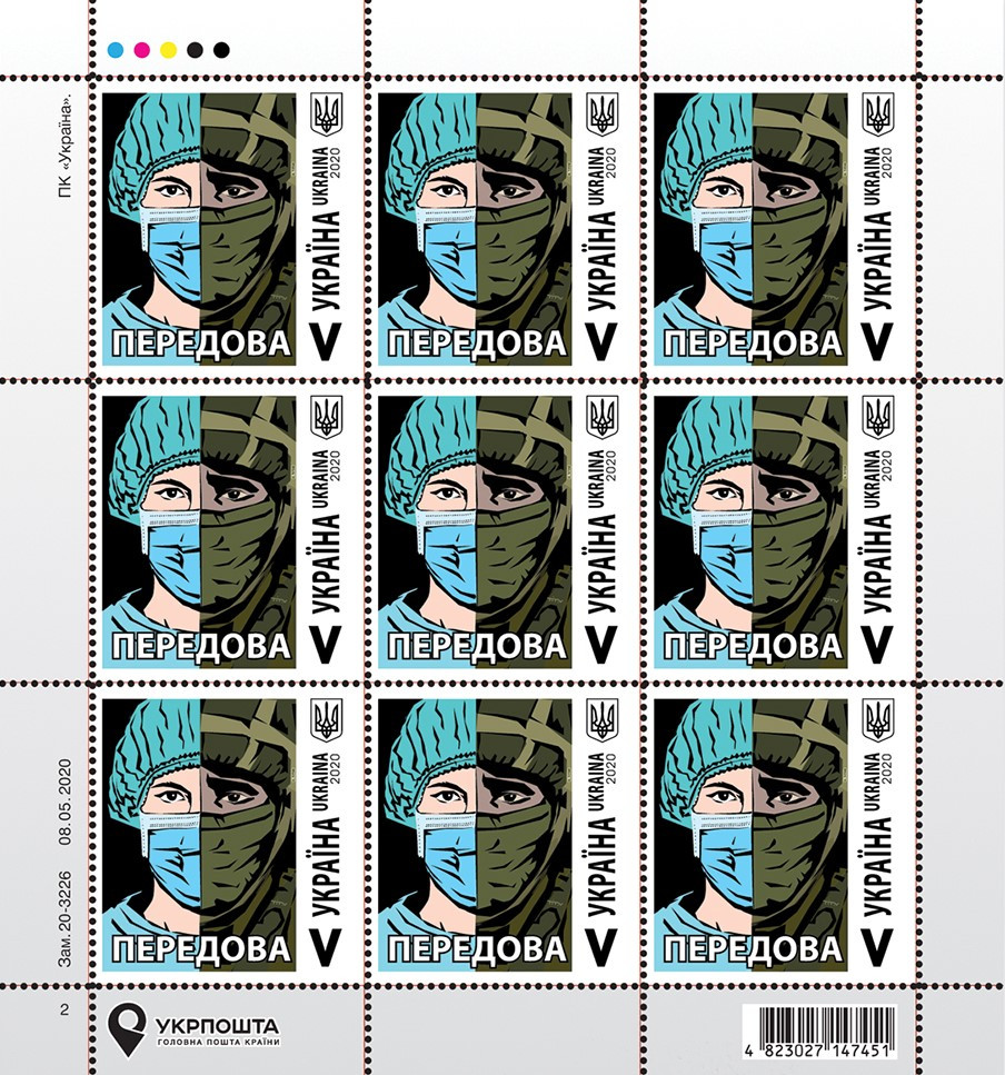 Так выглядит почтовая марка. Фото: "Укрпочта"