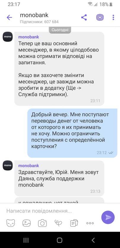 Мужчина пожаловался банку, что ему кто-то постоянно шлет деньги: что произошло фото 1
