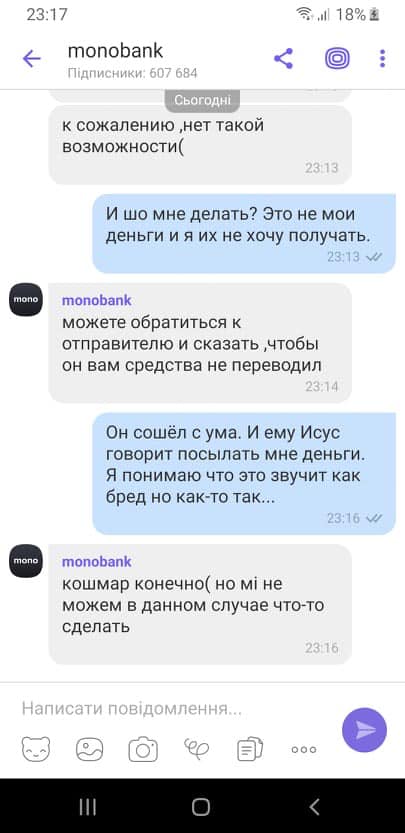 Мужчина пожаловался банку, что ему кто-то постоянно шлет деньги: что произошло фото 2 1