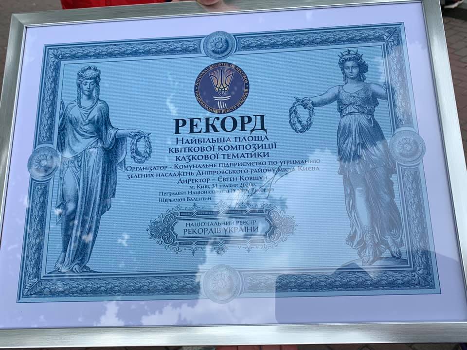 Фото: КП по СЗН Днепровского района