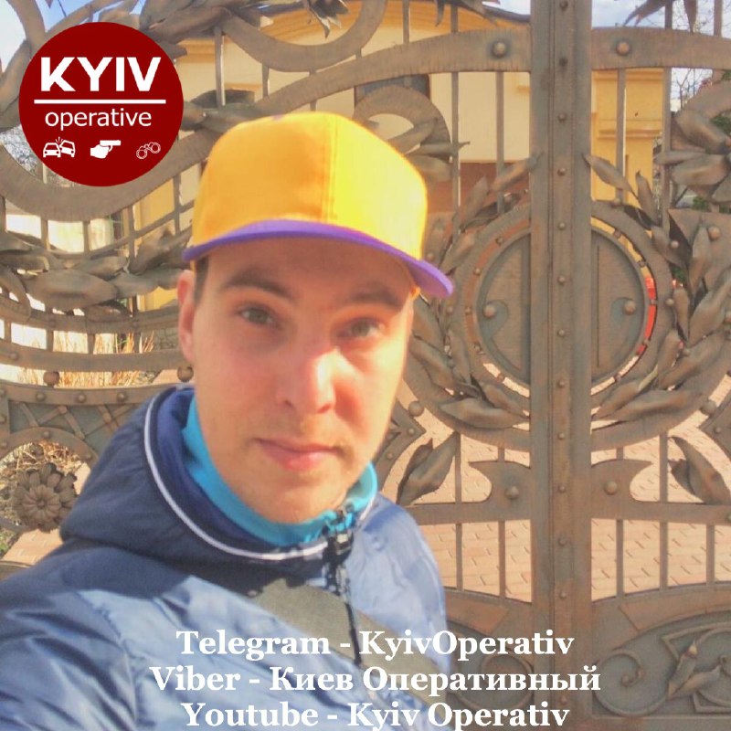 Фото: Киев Оперативный