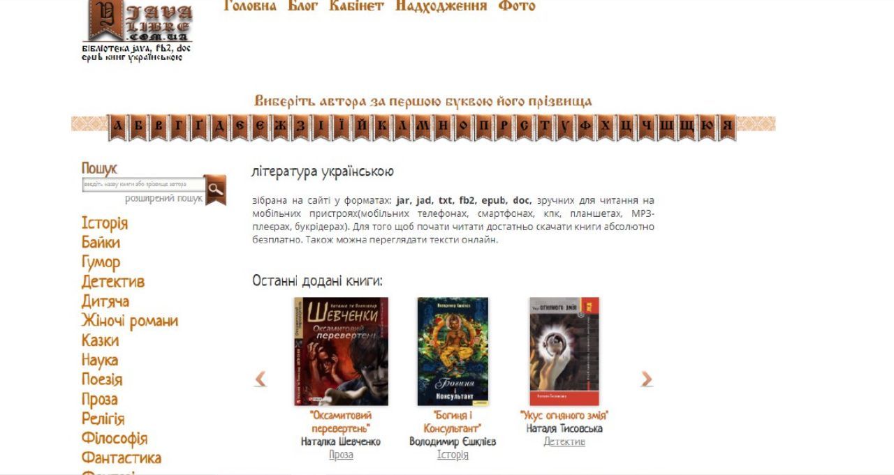 8 платформ для легального чтения и скачивания электронных книг