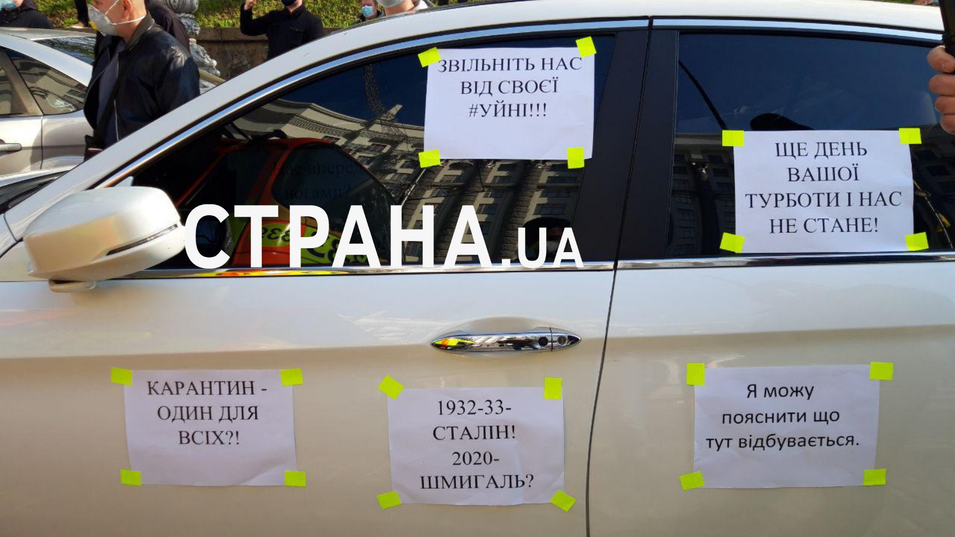 Фото: Страна