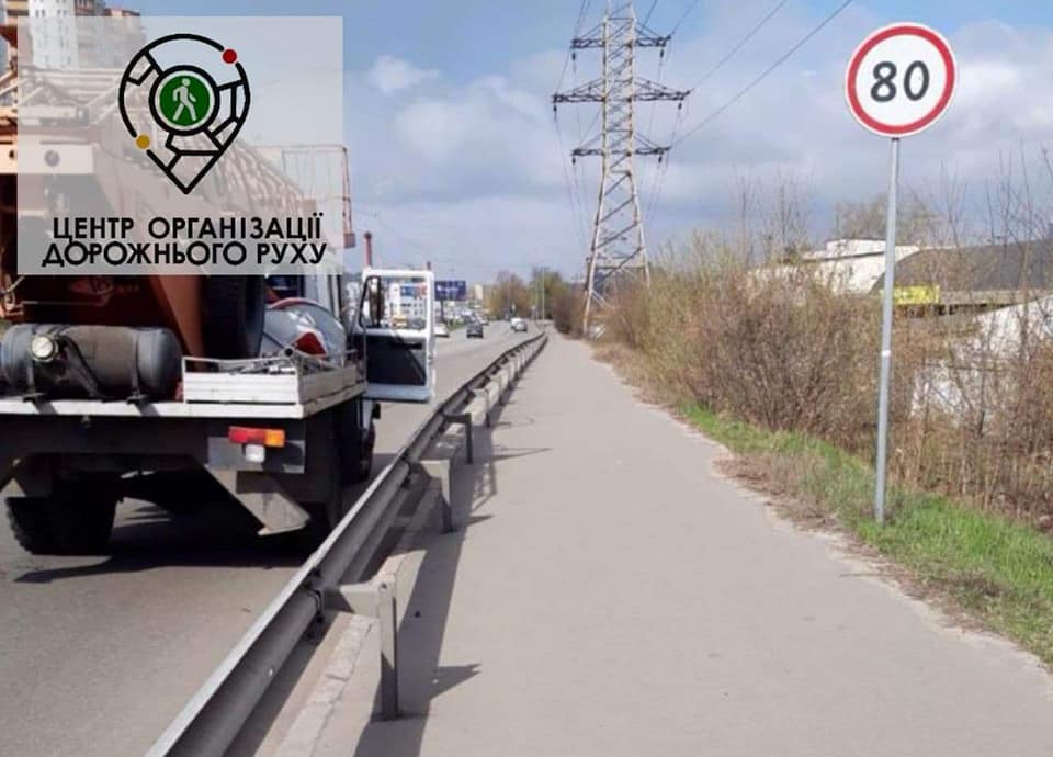 Фото: Центр организации дорожного движения