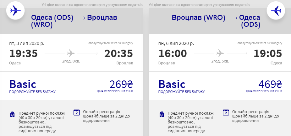 Готовь чемоданы: WizzAir запустил продажу билетов на лето фото 4 3