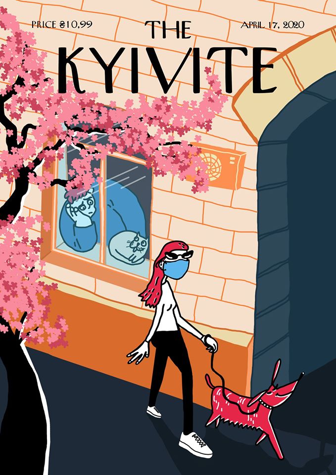 Нашел занятие: дизайнер создал серию обложек про Киев на карантине фото 2 1