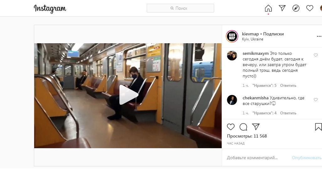 Фото: скриншот со страницы Kievmap в Instagram