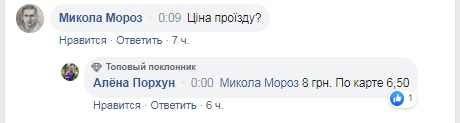Подсмотрено в соцсетях: что говорят киевляне о первом дне работы метро 