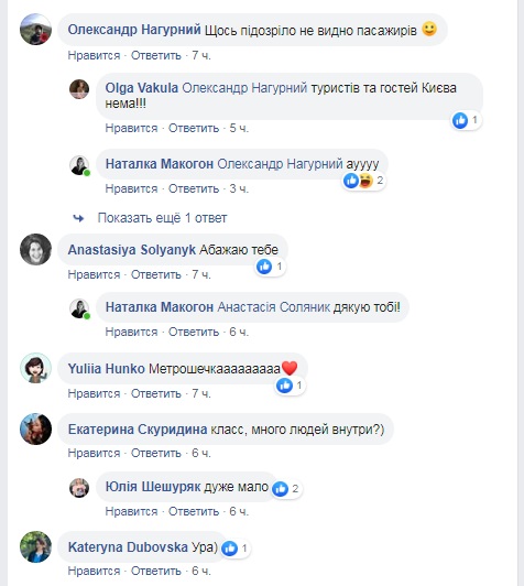 Фото: скриншот из Facebook