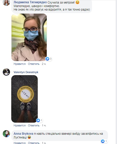 Фото: скриншот из Facebook