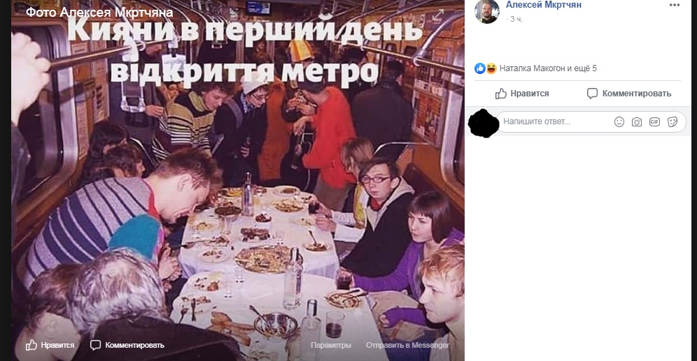 Фото: скриншот из Facebook