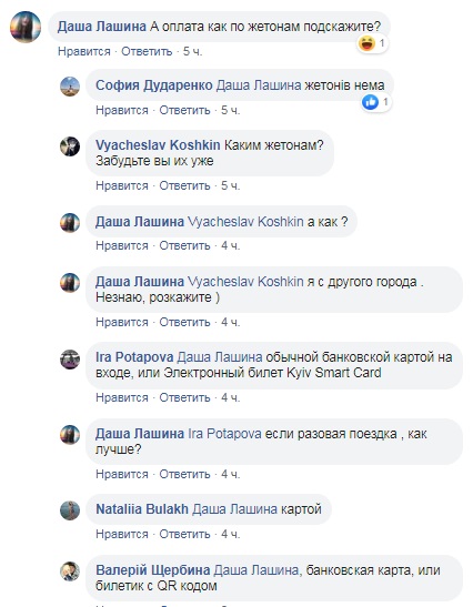 Фото: скриншот из Facebook