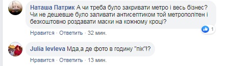 Фото: скриншот из Facebook