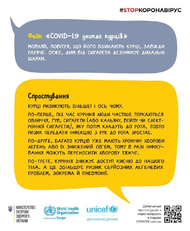 Получи ответ: защищены ли курильщики от коронавируса фото 1