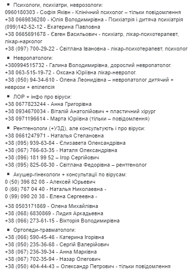 На связи: врачи будут бесплатно консультировать киевлян по телефону фото 2 1