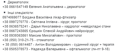 На связи: врачи будут бесплатно консультировать киевлян по телефону фото 3 2