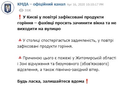 "Закройте окна и не выходите на улицу": что происходит с воздухом в Киеве фото 1