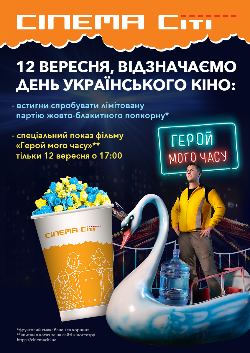 Диван подождет: чем заняться в Киеве на этих выходных фото